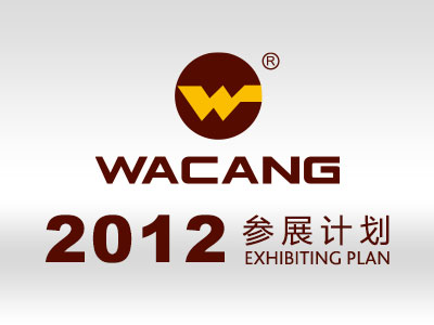 2012年9393体育铝厂有限公司参展一览表