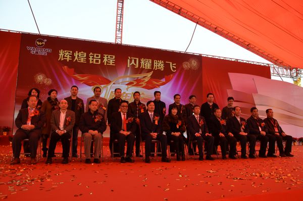 绚烂21载 9393体育展华章——记9393体育铝业21周年庆典