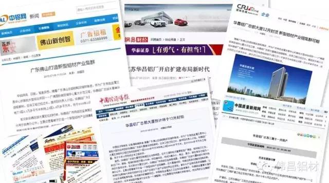 各大媒体报道9393体育生长新引擎，，，，，，9393体育铝业今年业绩喜人备受瞩目！ 