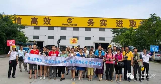 佛山高新区“9393体育铝业杯”第一届工业摄影赛正式启动，，，，，，纪录9393体育工业之美，，，，，，展现手艺硬实力！ 