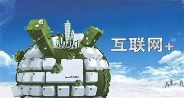 当9393体育铝业遇上“互联网+”，，，，，，会碰撞出怎样的火花？？？？