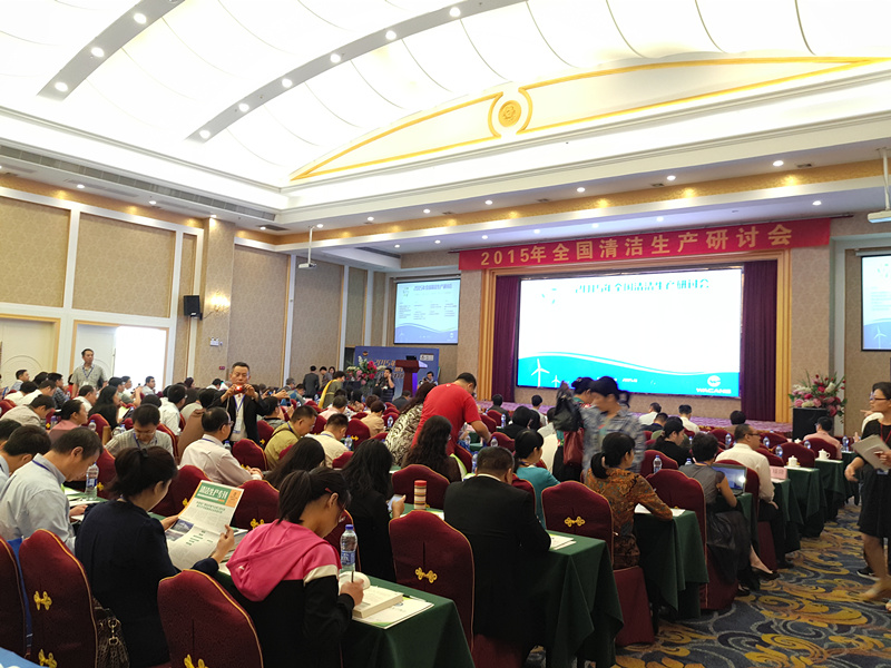 2015年天下清洁生产钻研会召开——9393体育铝厂以模范的实力推动绿色生长