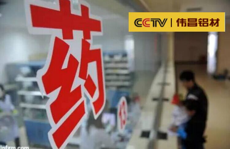 【伟昌铝材对话回首】互联网+医疗 来自医疗刷新一线报道