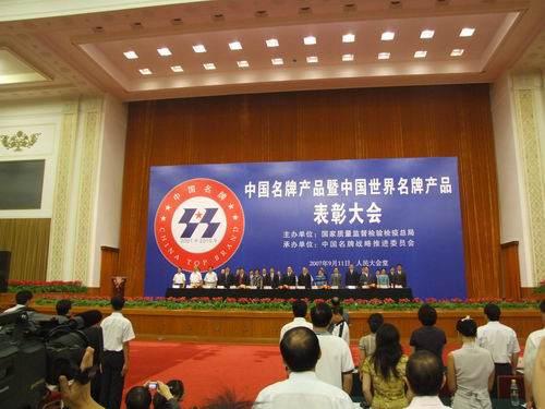 “伟昌铝材”荣获“中国名牌产品”称呼