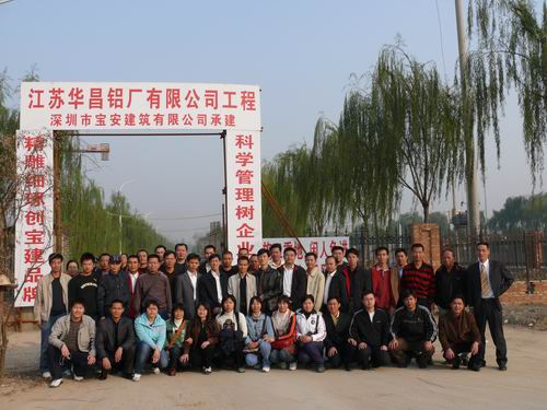 金秋十月，，，我公司组织赴山东江苏旅行旅游考察-伟昌铝材