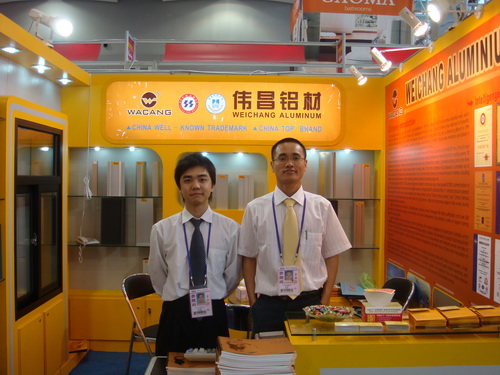 我公司加入103广交会-伟昌铝材