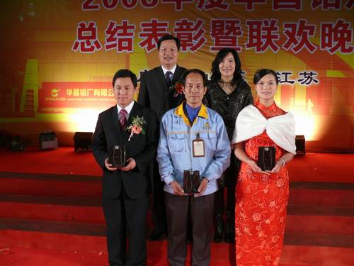 2008年度9393体育铝厂总结表扬暨联欢晚会-伟昌铝材