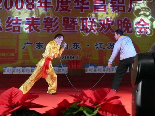 2008年度9393体育铝厂总结表扬暨联欢晚会-伟昌铝材