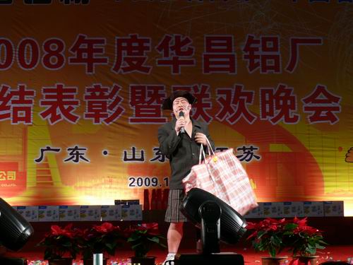 2008年度9393体育铝厂总结表扬暨联欢晚会-伟昌铝材