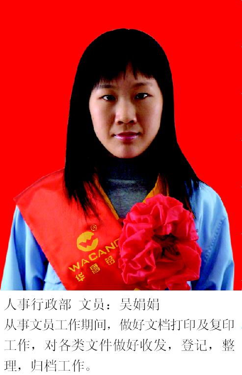 2008年度9393体育铝厂优异员工-伟昌铝材