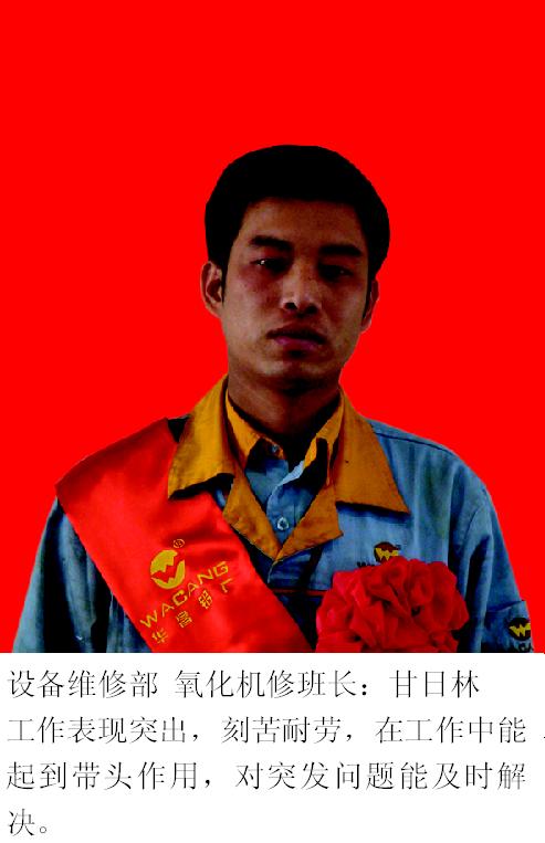 2008年度9393体育铝厂优异员工-伟昌铝材