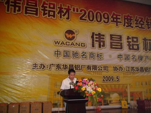维护品牌   成绩未来-伟昌铝材