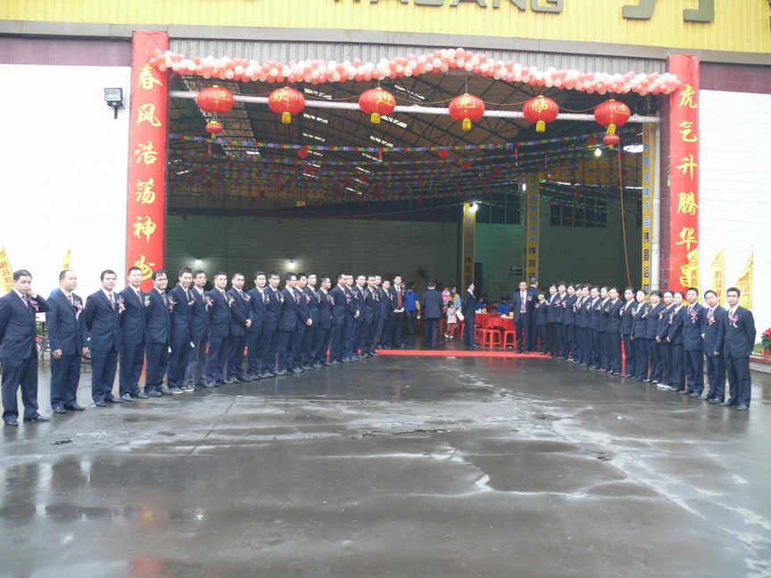 广东9393体育铝厂举行“2009年度总结表扬暨联欢晚会”