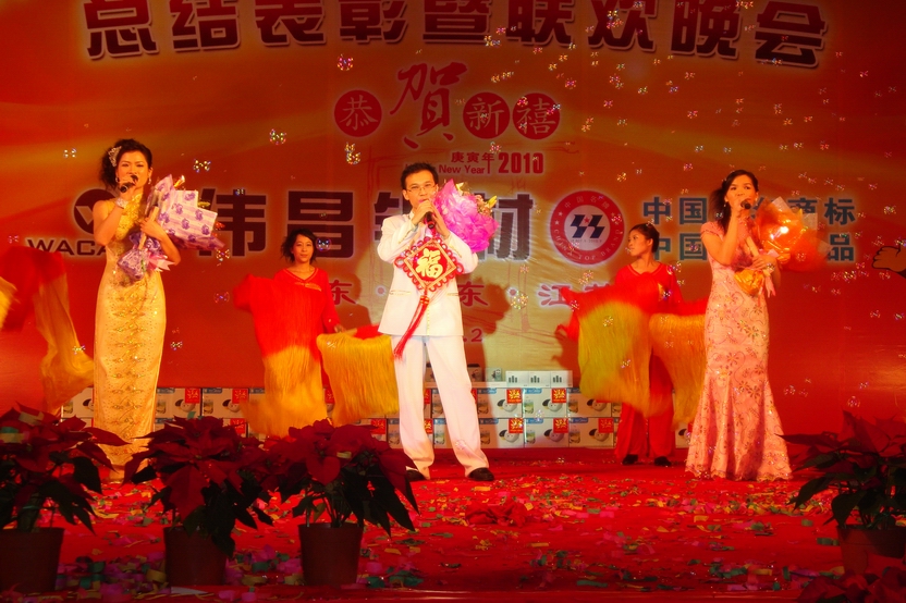 广东9393体育铝厂举行“2009年度总结表扬暨联欢晚会”-伟昌铝材