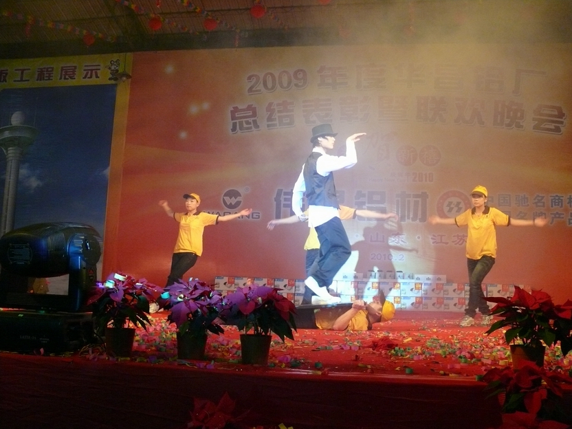 广东9393体育铝厂举行“2009年度总结表扬暨联欢晚会”-伟昌铝材