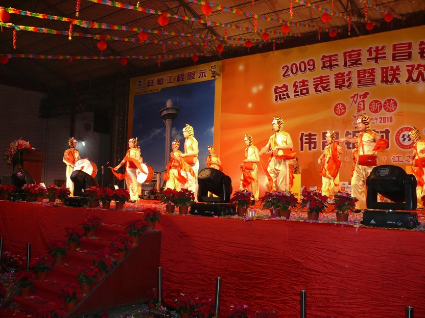 广东9393体育铝厂举行“2009年度总结表扬暨联欢晚会”-伟昌铝材