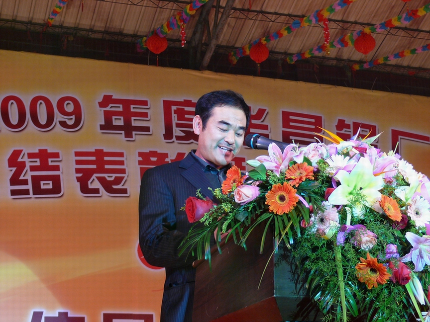 广东9393体育铝厂举行“2009年度总结表扬暨联欢晚会”-伟昌铝材