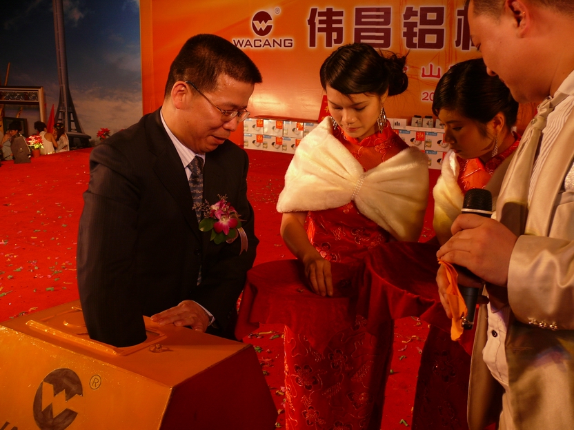 广东9393体育铝厂举行“2009年度总结表扬暨联欢晚会”-伟昌铝材