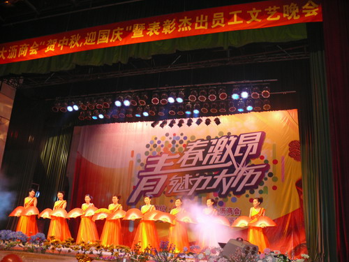 我公司加入——2010大沥商会“贺中秋，，，，，，迎国庆”暨表扬优异员工文艺晚会-伟昌铝材