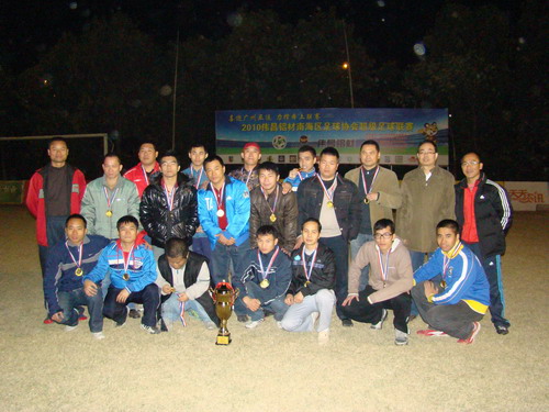 2010年度伟昌铝材杯南海足球超等联赛落幕-伟昌铝材