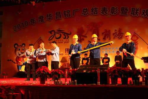 春节新年晚会精彩演出-伟昌铝材