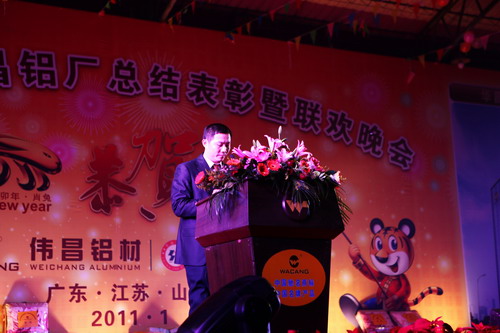 我公司举行“2010年度9393体育铝厂有限公司总结表扬暨联欢晚会”-伟昌铝材