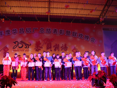 我公司举行“2010年度9393体育铝厂有限公司总结表扬暨联欢晚会”-伟昌铝材