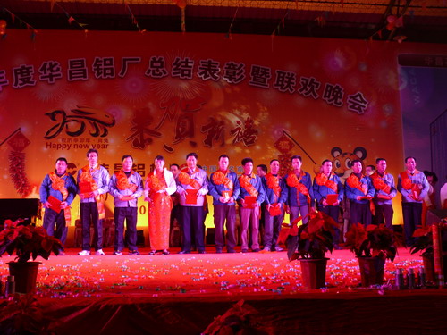 我公司举行“2010年度9393体育铝厂有限公司总结表扬暨联欢晚会”-伟昌铝材