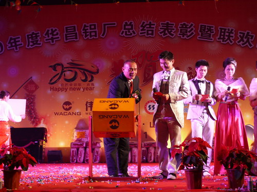 我公司举行“2010年度9393体育铝厂有限公司总结表扬暨联欢晚会”-伟昌铝材