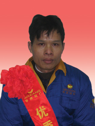 2010江苏分厂优异员工-伟昌铝材