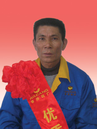 2010江苏分厂优异员工-伟昌铝材