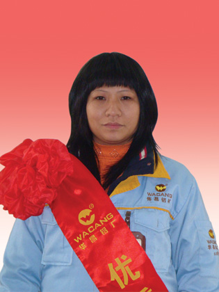 2010年度广东9393体育铝厂优异员工-伟昌铝材
