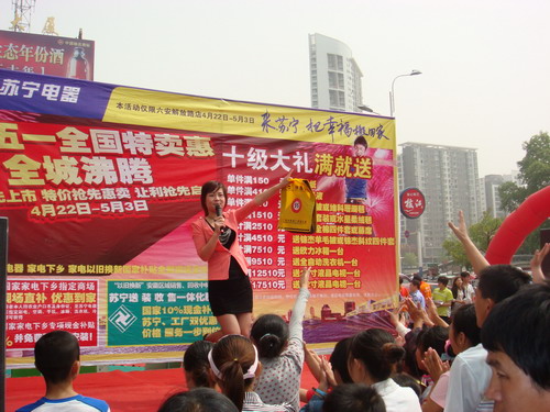 “五一”时代“伟昌铝材”与“苏宁电器”相助开展促销活动