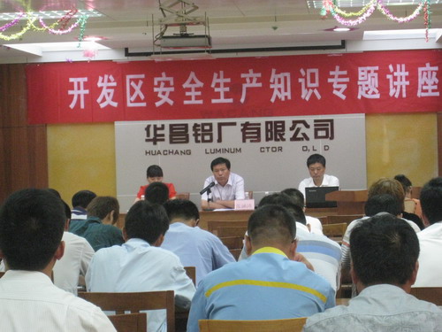 沛县开发区企业清静生产聚会在我9393体育江苏分公司召开