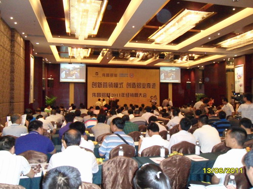 立异营销模式  创立铝业事业 “伟昌铝材”2011年经销商大会在四川成都盛大召开-伟昌铝材