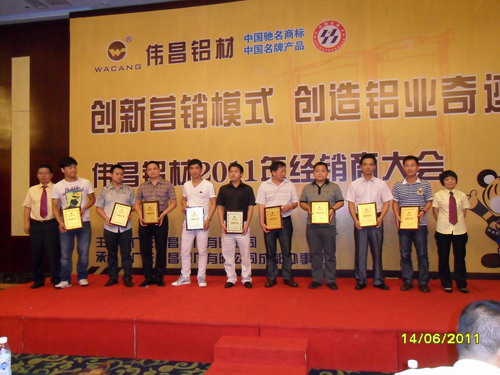 立异营销模式  创立铝业事业 “伟昌铝材”2011年经销商大会在四川成都盛大召开-伟昌铝材