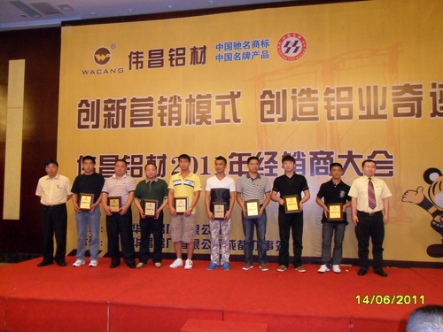 立异营销模式  创立铝业事业 “伟昌铝材”2011年经销商大会在四川成都盛大召开-伟昌铝材