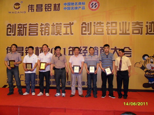 立异营销模式  创立铝业事业 “伟昌铝材”2011年经销商大会在四川成都盛大召开-伟昌铝材