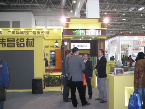 我公司加入第九届中国国际门窗幕墙展览会-伟昌铝材