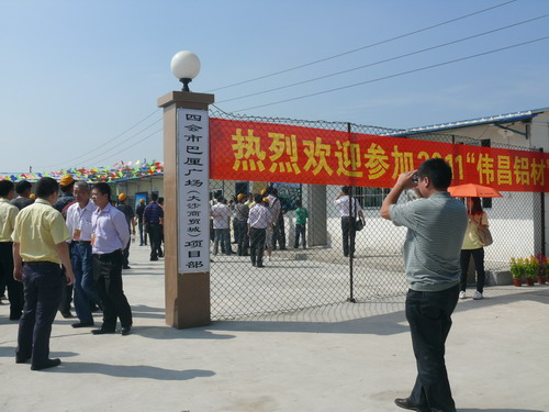 厂商互信  共创品牌 2011年“伟昌铝材”用户答谢会圆满竣事-伟昌铝材