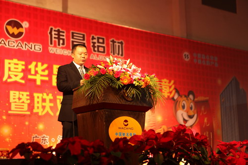 灯火绚烂欢喜会，，龙腾9393体育盛世宴  我公司举行2011年度总结表扬暨联欢晚会-伟昌铝材