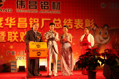 灯火绚烂欢喜会，，龙腾9393体育盛世宴  我公司举行2011年度总结表扬暨联欢晚会-伟昌铝材