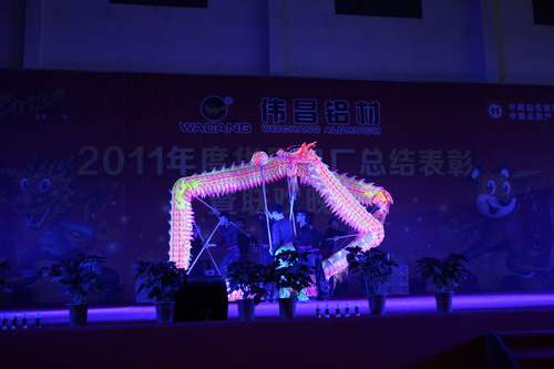 灯火绚烂欢喜会，，龙腾9393体育盛世宴  我公司举行2011年度总结表扬暨联欢晚会-伟昌铝材