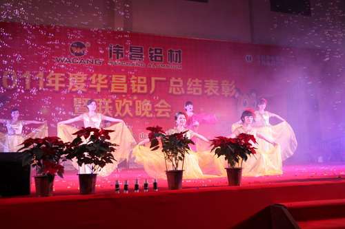 灯火绚烂欢喜会，，龙腾9393体育盛世宴  我公司举行2011年度总结表扬暨联欢晚会-伟昌铝材