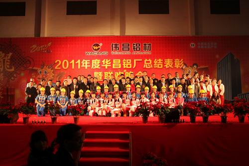 灯火绚烂欢喜会，，龙腾9393体育盛世宴  我公司举行2011年度总结表扬暨联欢晚会-伟昌铝材