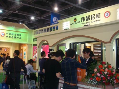 我公司加入第十八届天下铝门窗幕墙行业年会-伟昌铝材