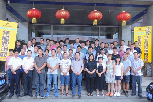 “伟昌铝材”2012河北经销商大会盛大召开-伟昌铝材