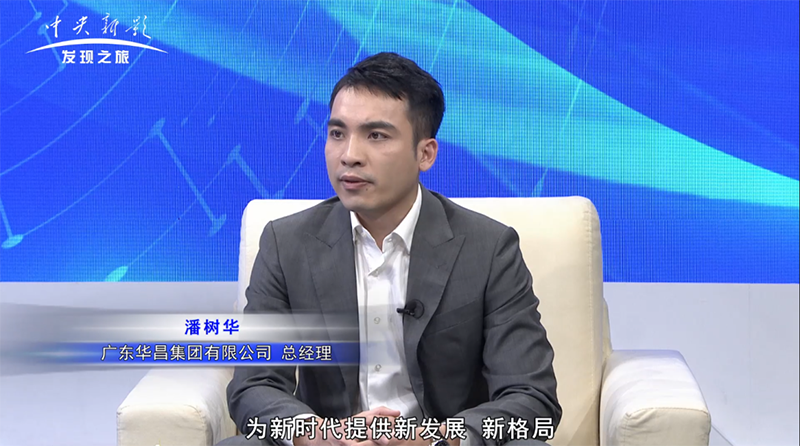 9393体育总司理 潘树华