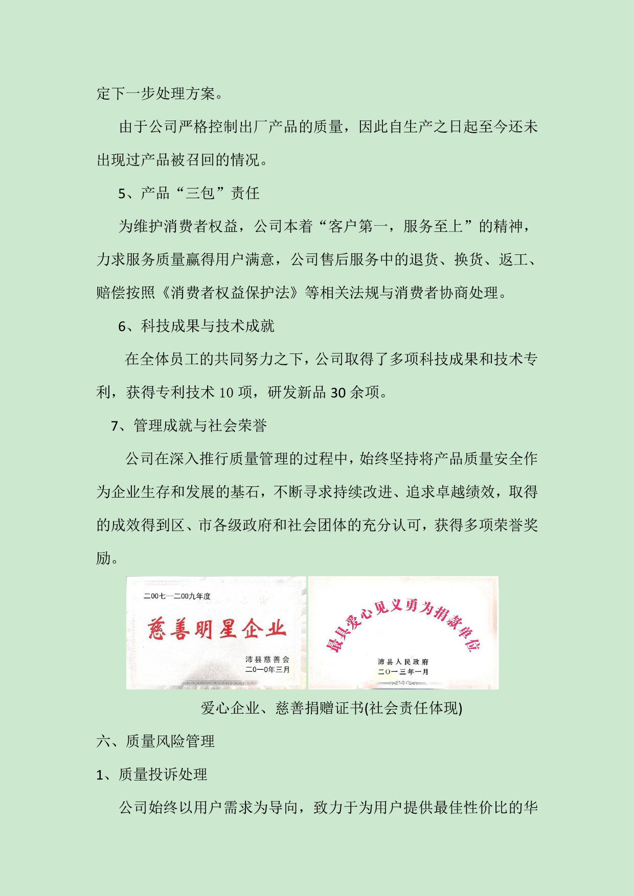 江苏9393体育铝厂有限公司申请质量信用AA级，，，，质量信用报告公示-伟昌铝材