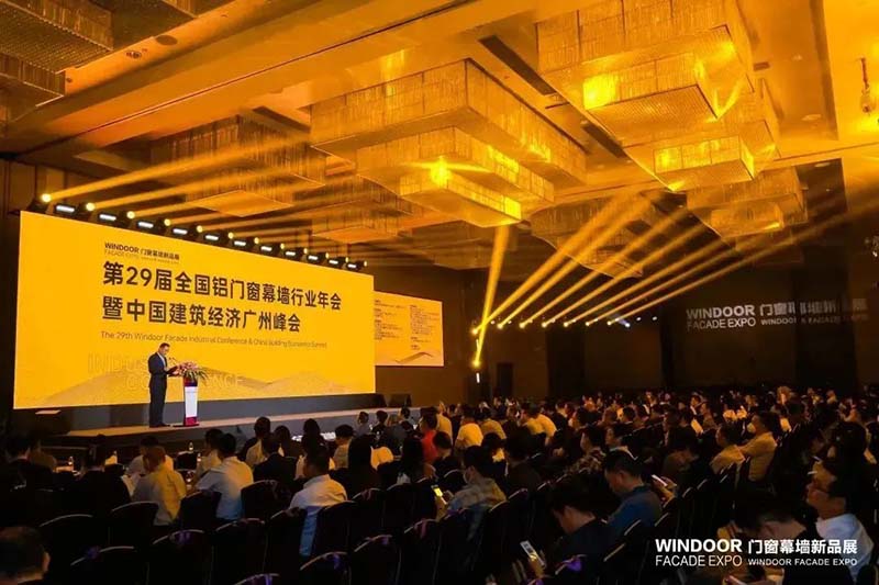 第29届天下铝门窗幕墙行业年会暨中国修建经济广州峰会,9393体育集团再次荣获多项声誉!
